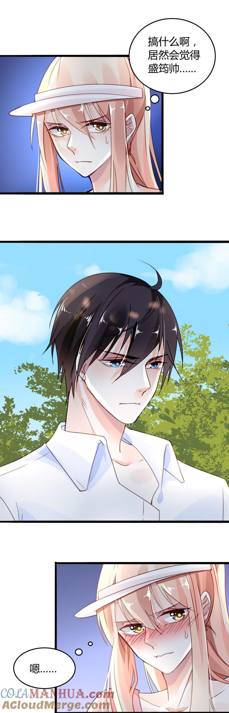 谋爱上瘾 - 第9话 奇怪的他 - 第19张图