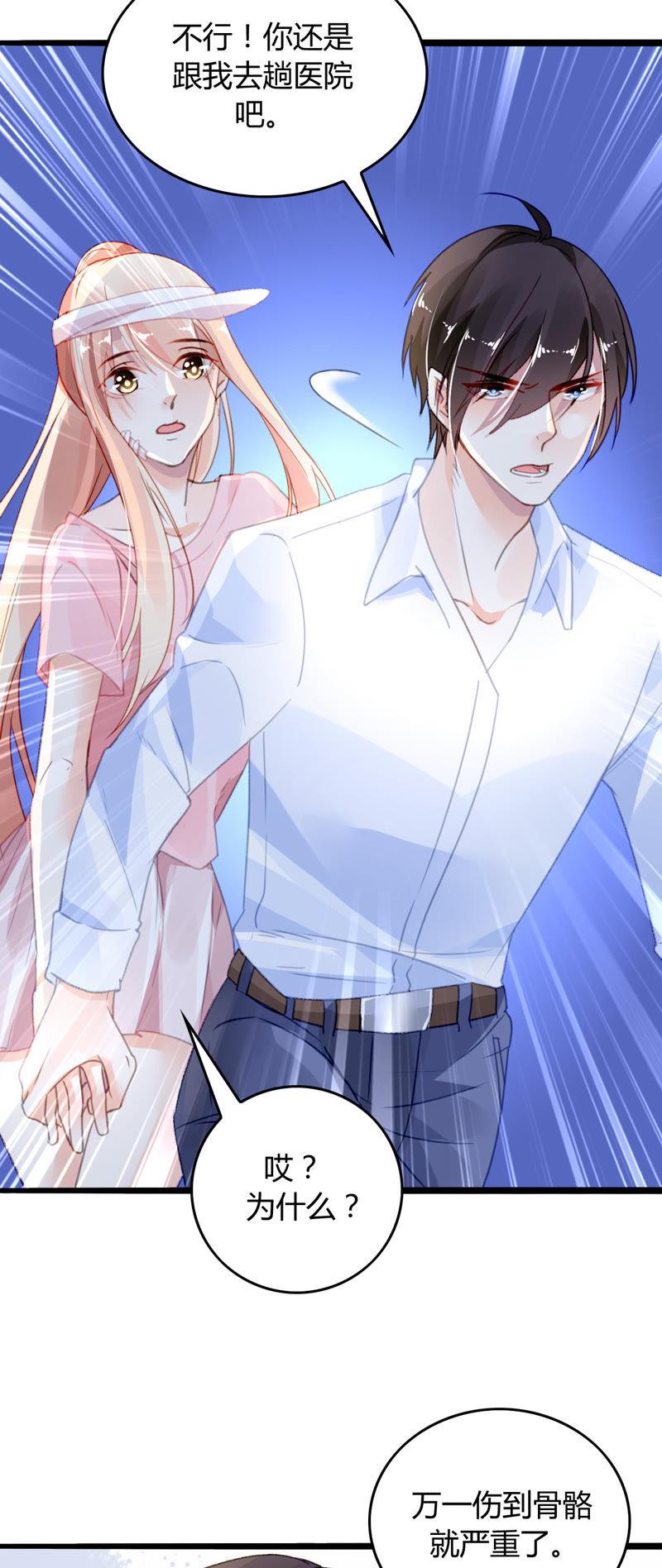 谋爱上瘾 - 第9话 奇怪的他 - 第29张图