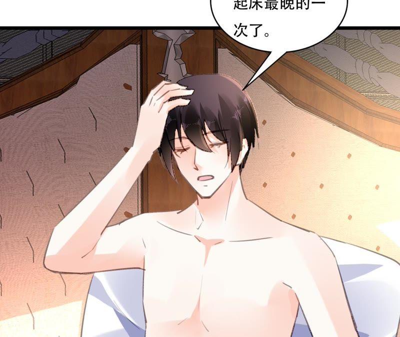 谋爱上瘾 - 第90话 你又不是我的谁 - 第8张图