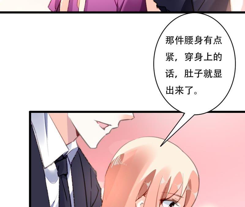 谋爱上瘾 - 第90话 你又不是我的谁 - 第20张图