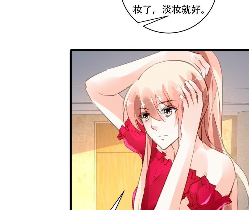 谋爱上瘾 - 第90话 你又不是我的谁 - 第32张图