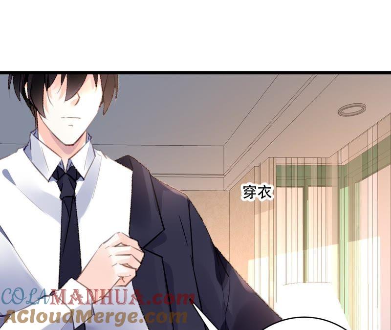 谋爱上瘾 - 第90话 你又不是我的谁 - 第13张图