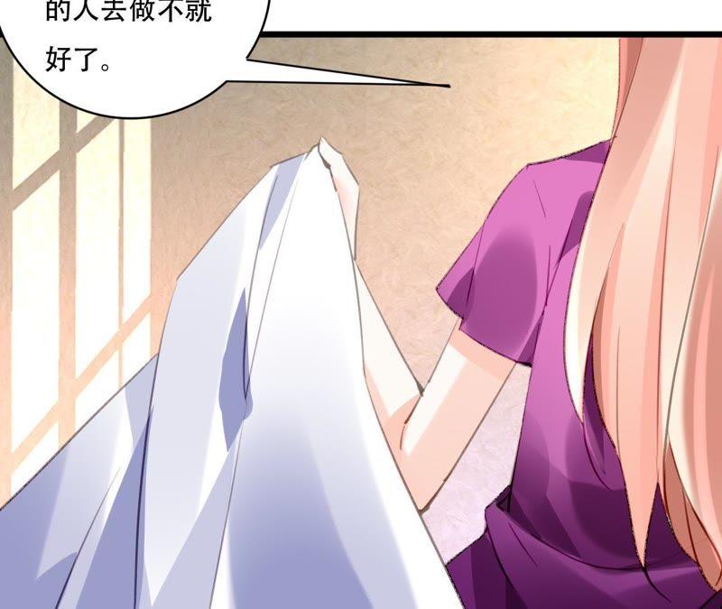 谋爱上瘾 - 第90话 你又不是我的谁 - 第11张图