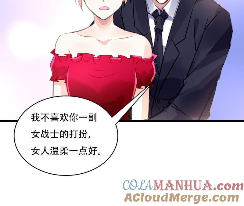 谋爱上瘾 - 第90话 你又不是我的谁 - 第34张图