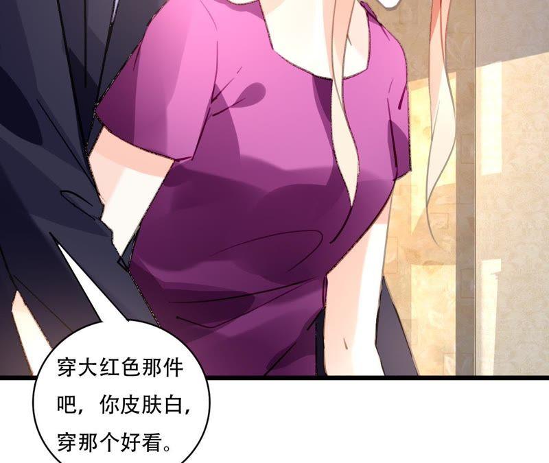 谋爱上瘾 - 第90话 你又不是我的谁 - 第18张图