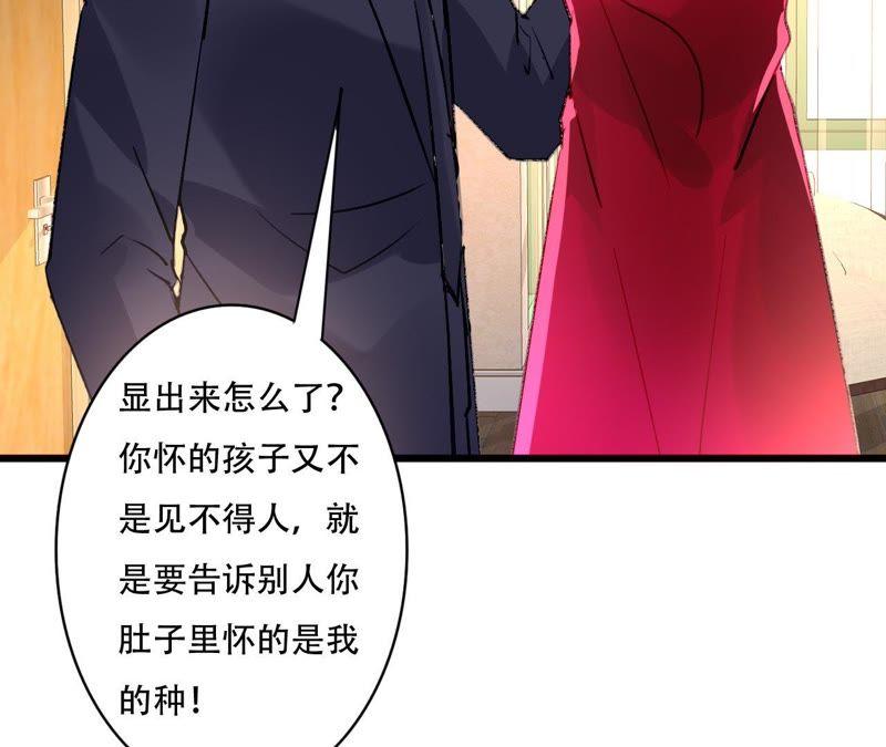 谋爱上瘾 - 第90话 你又不是我的谁 - 第23张图