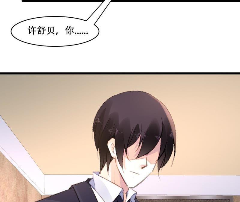 谋爱上瘾 - 第90话 你又不是我的谁 - 第47张图