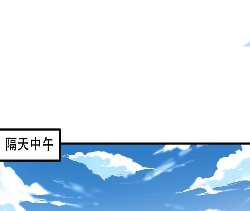 谋爱上瘾 - 第90话 你又不是我的谁 - 第3张图