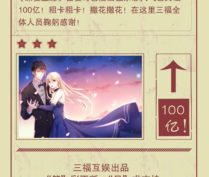 谋爱上瘾 - 第90话 你又不是我的谁 - 第50张图