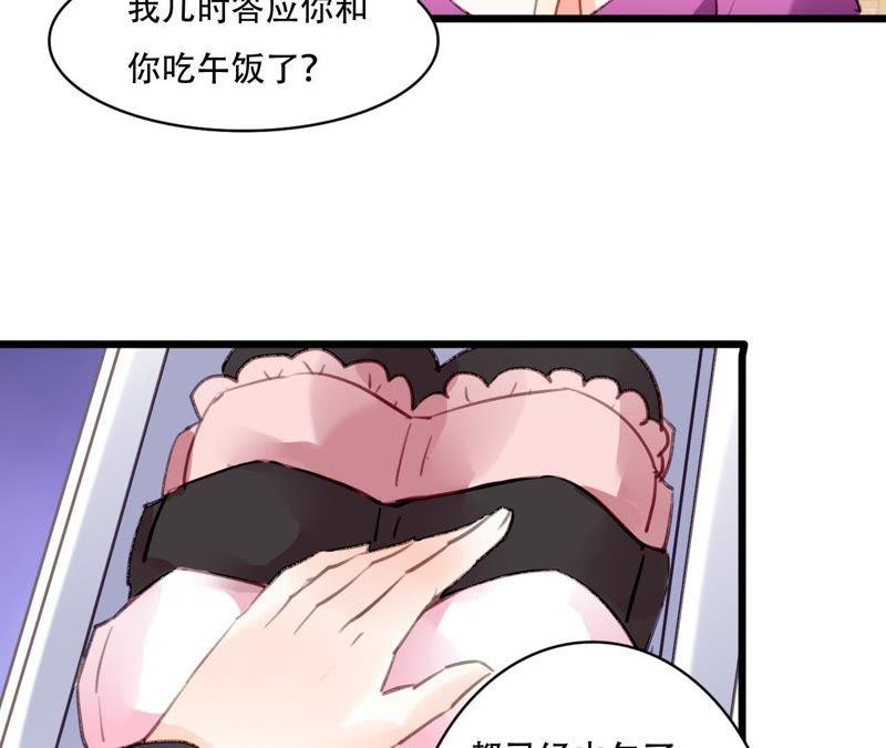 谋爱上瘾 - 第90话 你又不是我的谁 - 第26张图