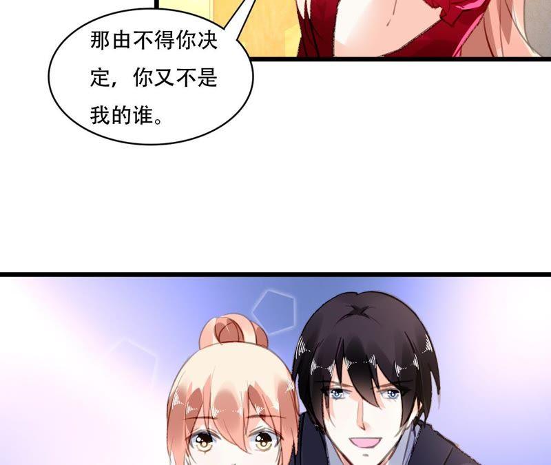 谋爱上瘾 - 第90话 你又不是我的谁 - 第33张图