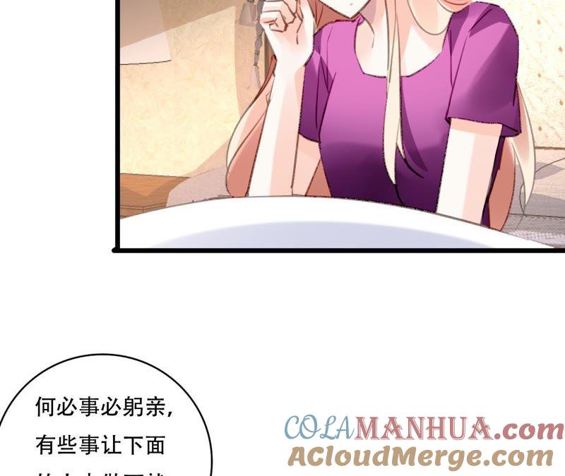 谋爱上瘾 - 第90话 你又不是我的谁 - 第10张图