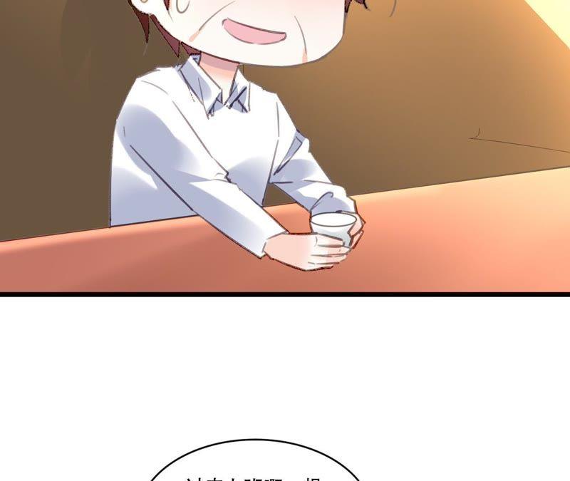 谋爱上瘾 - 第91话 复仇计划 - 第41张图