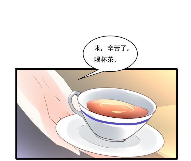 谋爱上瘾 - 第91话 复仇计划 - 第39张图