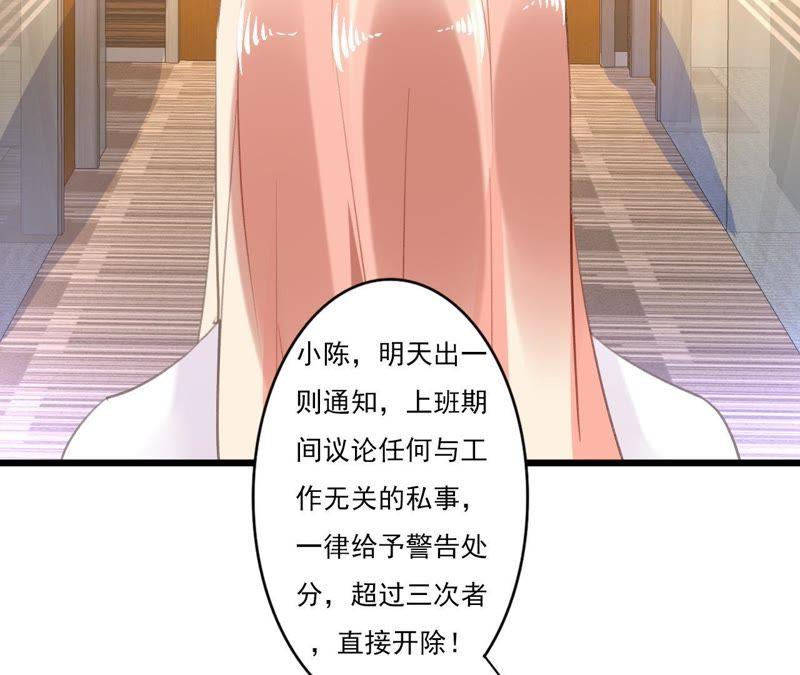 谋爱上瘾 - 第91话 复仇计划 - 第24张图