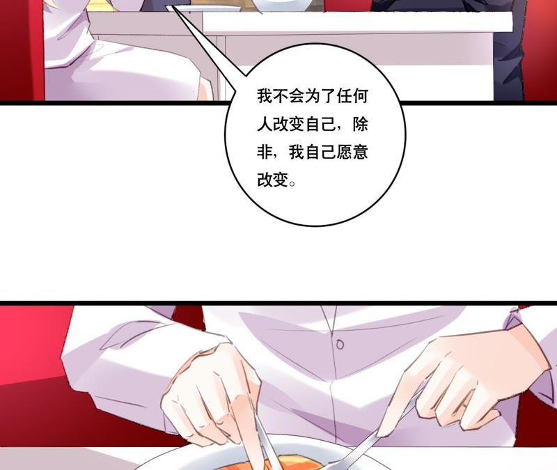 谋爱上瘾 - 第91话 复仇计划 - 第6张图