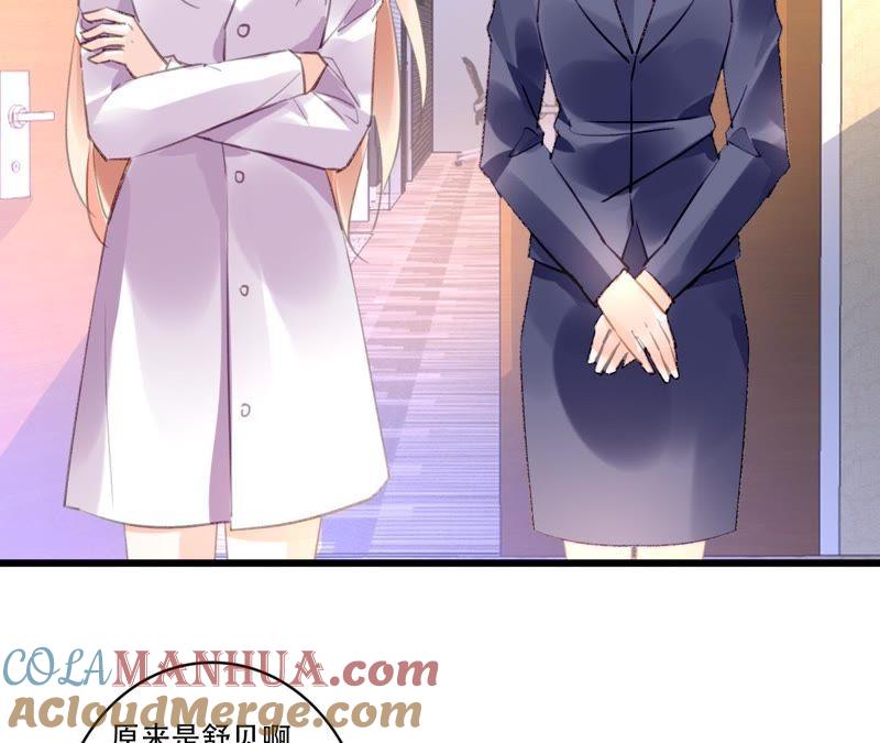 谋爱上瘾 - 第91话 复仇计划 - 第34张图