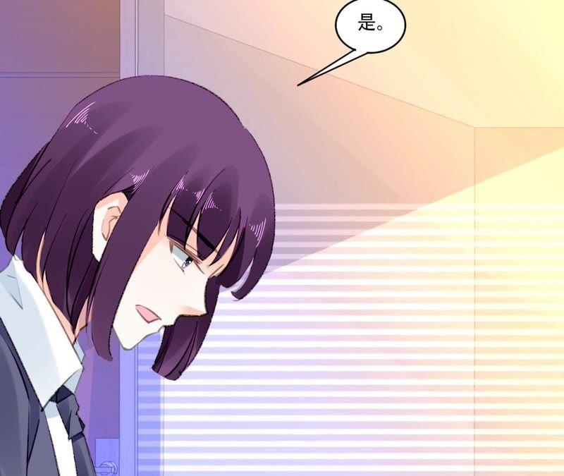 谋爱上瘾 - 第91话 复仇计划 - 第27张图