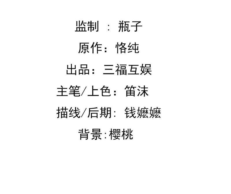 谋爱上瘾 - 第91话 复仇计划 - 第2张图