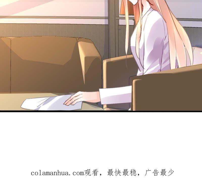 谋爱上瘾 - 第91话 复仇计划 - 第47张图