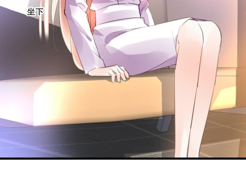 谋爱上瘾 - 第91话 复仇计划 - 第38张图