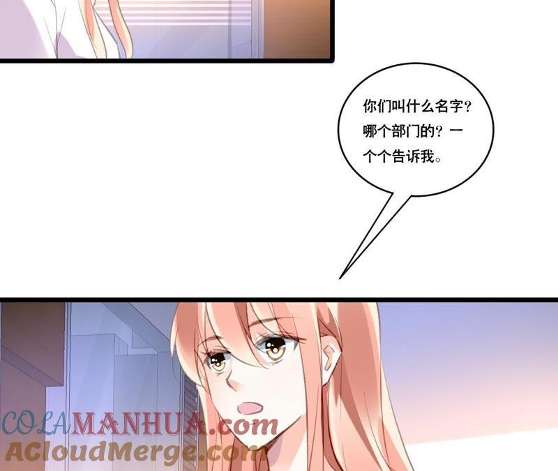 谋爱上瘾 - 第91话 复仇计划 - 第19张图