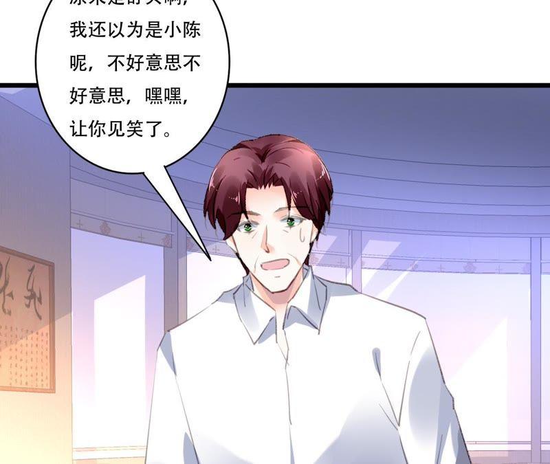 谋爱上瘾 - 第91话 复仇计划 - 第35张图