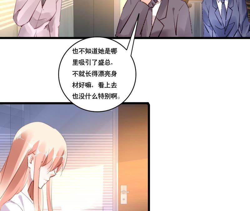 谋爱上瘾 - 第91话 复仇计划 - 第18张图