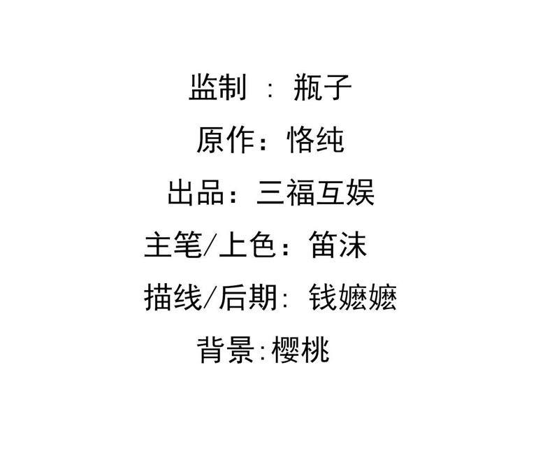 谋爱上瘾 - 第92话 我从来不做没把握的事 - 第2张图