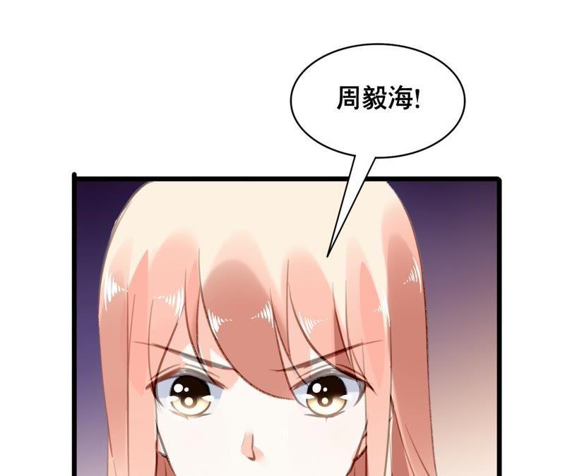 谋爱上瘾 - 第92话 我从来不做没把握的事 - 第5张图