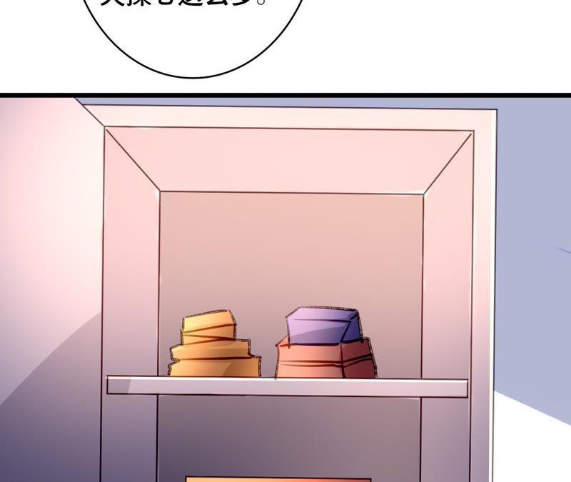 谋爱上瘾 - 第92话 我从来不做没把握的事 - 第45张图