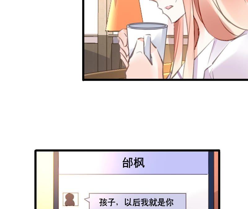 谋爱上瘾 - 第92话 我从来不做没把握的事 - 第20张图