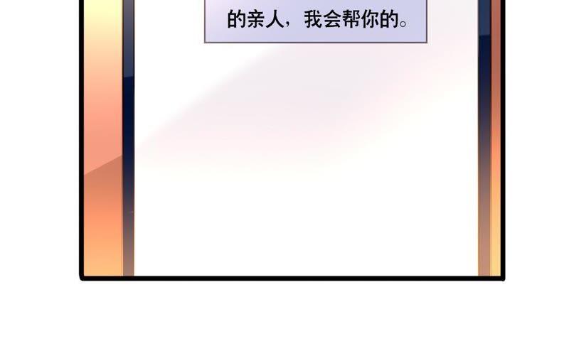 谋爱上瘾 - 第92话 我从来不做没把握的事 - 第21张图