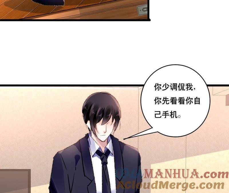 谋爱上瘾 - 第93话 无法放心 - 第19张图