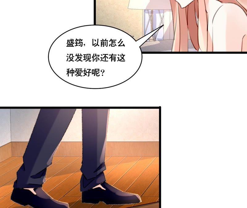 谋爱上瘾 - 第93话 无法放心 - 第18张图