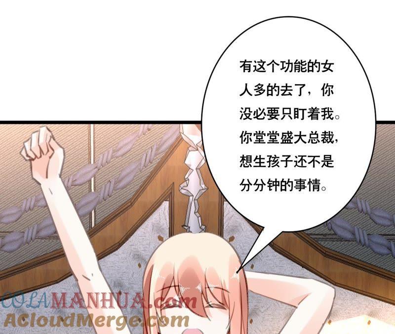 谋爱上瘾 - 第93话 无法放心 - 第40张图