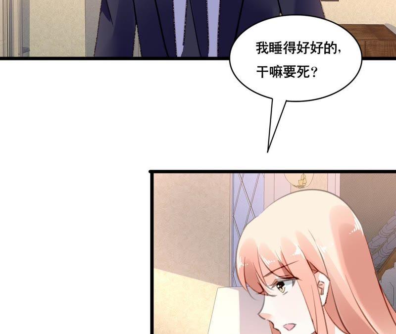 谋爱上瘾 - 第93话 无法放心 - 第17张图