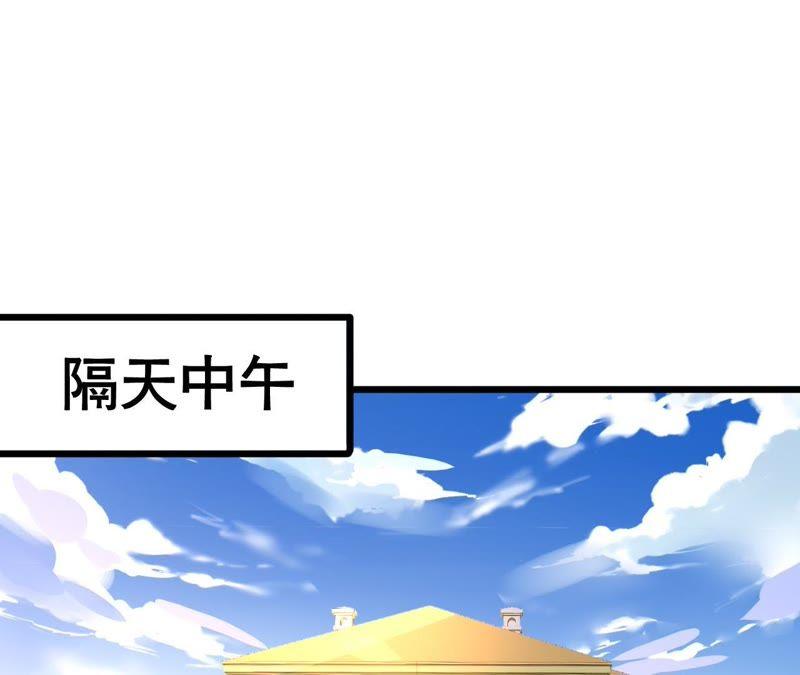 谋爱上瘾 - 第93话 无法放心 - 第3张图