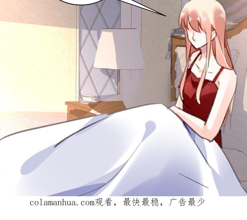 谋爱上瘾 - 第93话 无法放心 - 第48张图