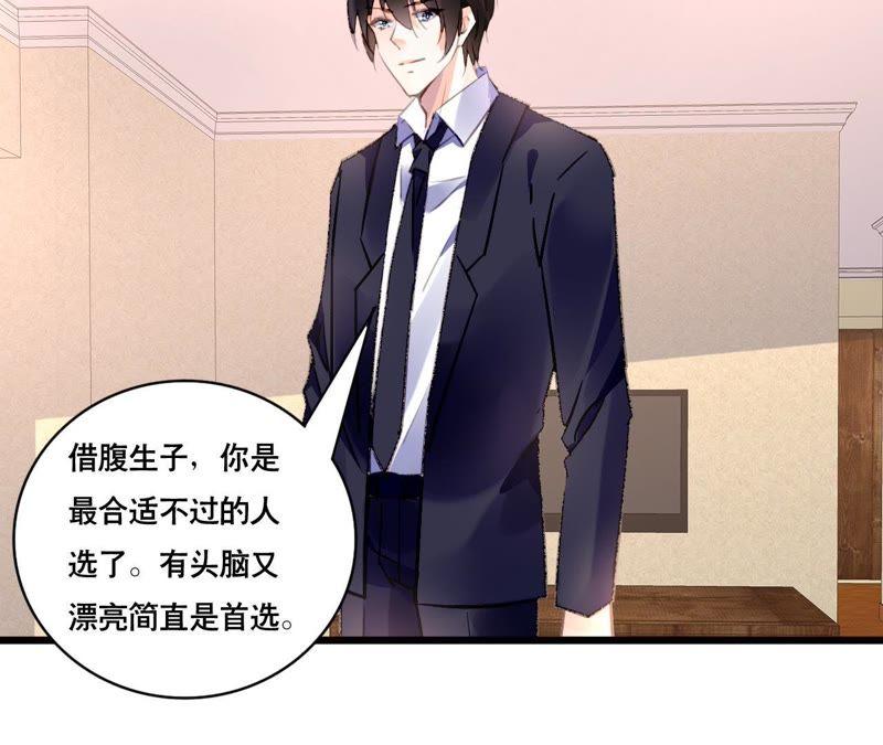 谋爱上瘾 - 第93话 无法放心 - 第42张图