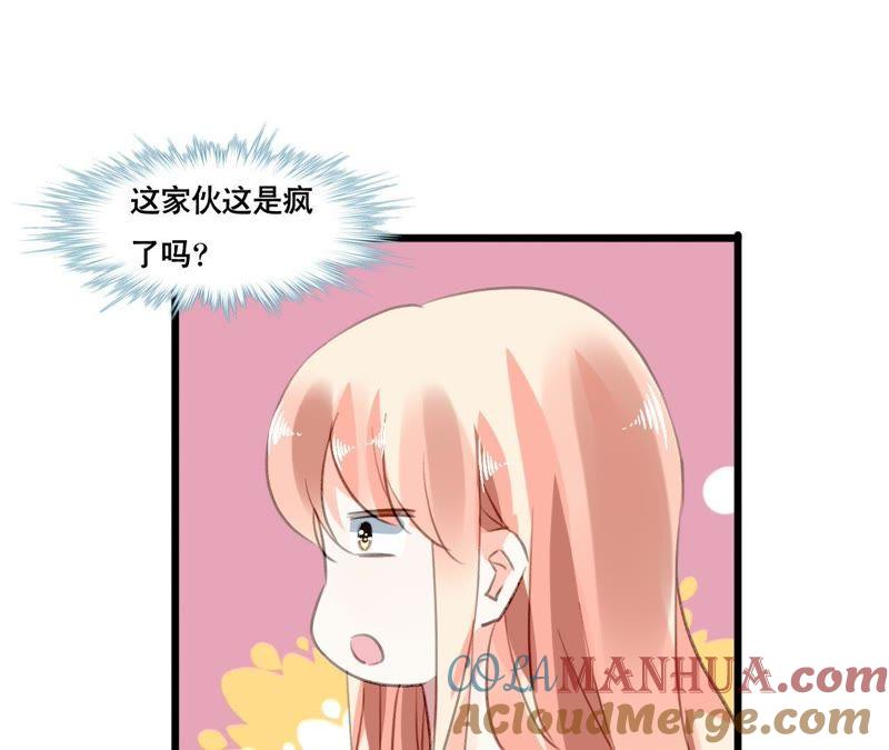 谋爱上瘾 - 第93话 无法放心 - 第22张图