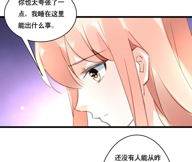 谋爱上瘾 - 第93话 无法放心 - 第33张图