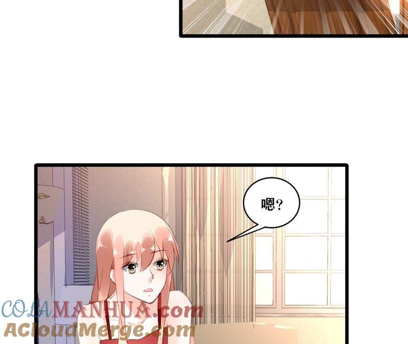 谋爱上瘾 - 第93话 无法放心 - 第7张图