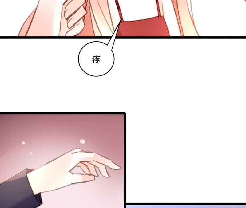 谋爱上瘾 - 第93话 无法放心 - 第35张图