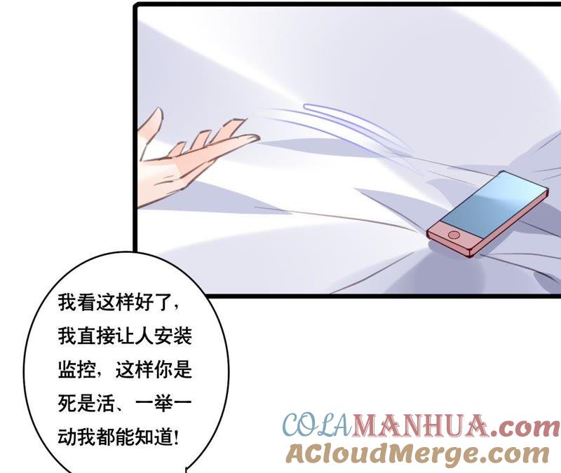 谋爱上瘾 - 第93话 无法放心 - 第25张图