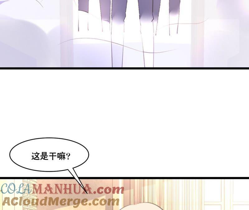 谋爱上瘾 - 第93话 无法放心 - 第10张图