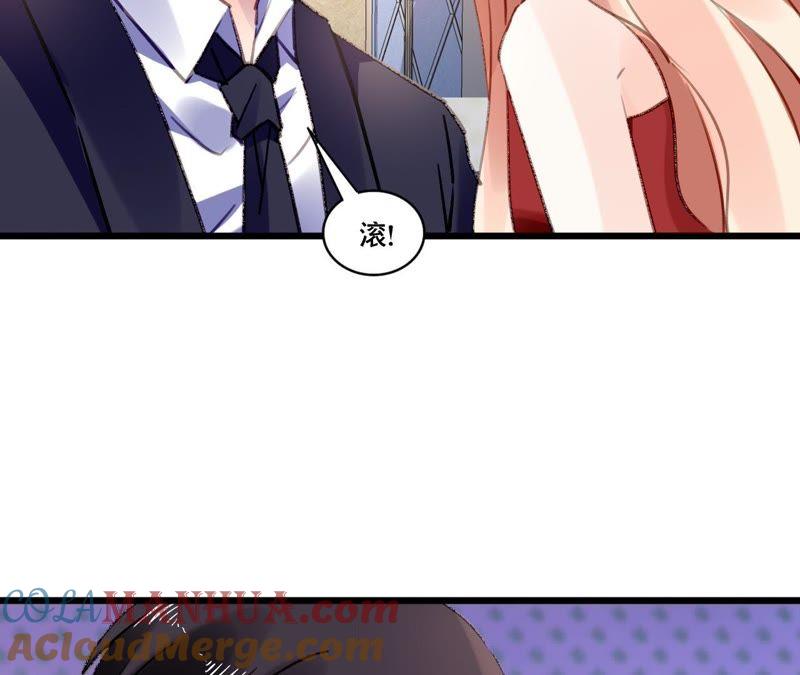 谋爱上瘾 - 第93话 无法放心 - 第28张图