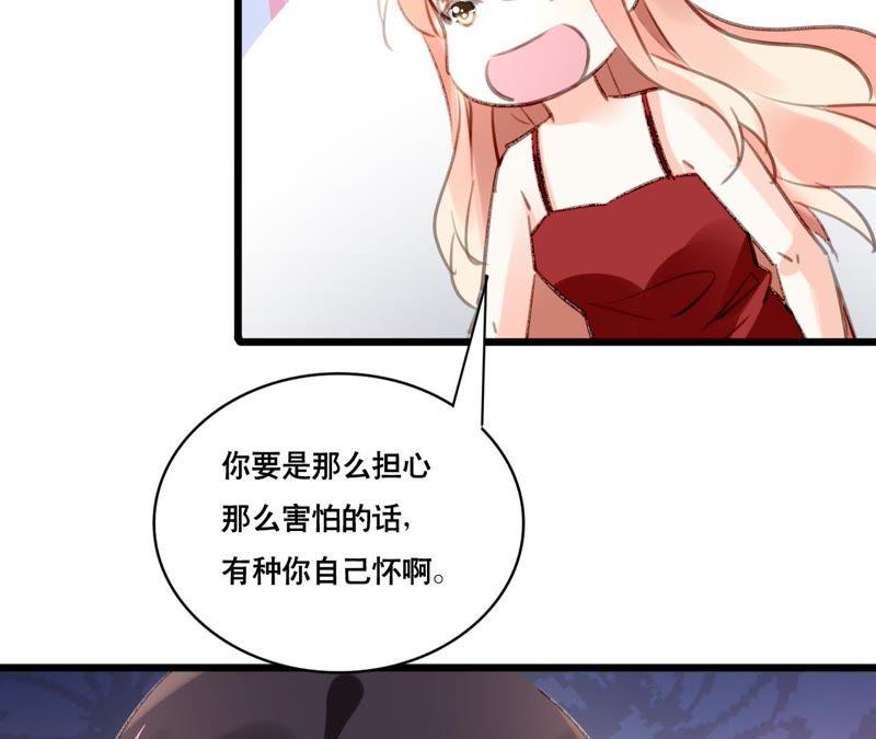 谋爱上瘾 - 第93话 无法放心 - 第38张图