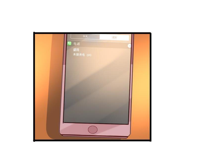 谋爱上瘾 - 第93话 无法放心 - 第21张图