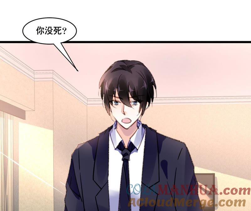 谋爱上瘾 - 第93话 无法放心 - 第16张图